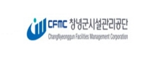 창녕군개발공사 로고